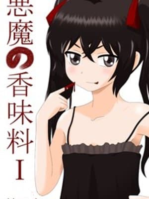 Cover of The Devil's Spice