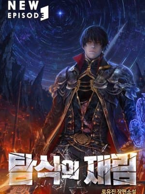 Cover of The Second Coming of Gluttony