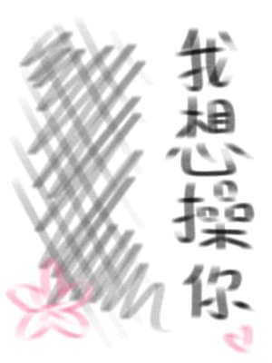 Cover of I Want to F*** You