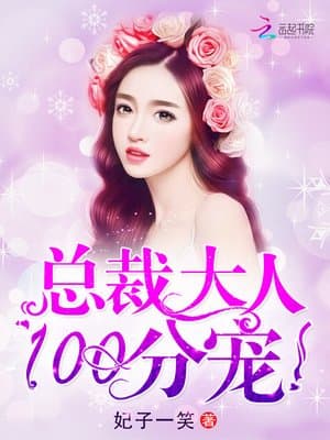 Cover of Mr. CEO, Spoil me 100 Percent!