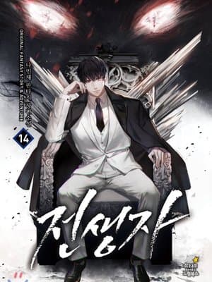 Cover of Past Life Returner