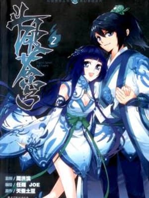 Cover of Battle Through the Heavens