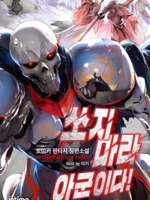 Cover of Stop, Friendly Fire!