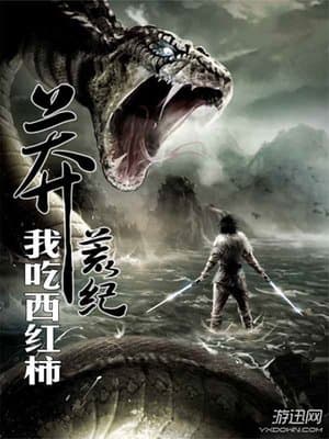 Cover of The Desolate Era