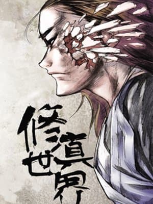 Cover of World of Cultivation