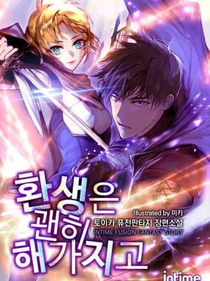 Cover of I Reincarnated For Nothing