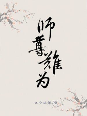 Cover of It’s Not Easy Being a Master