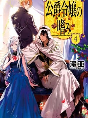 Cover of Common Sense of a Duke’s Daughter