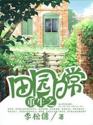 Cover of Pastoral Daily Life