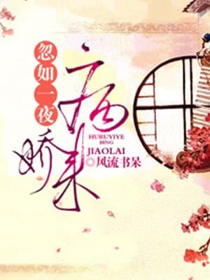 Cover of The Yandere Came During the Night