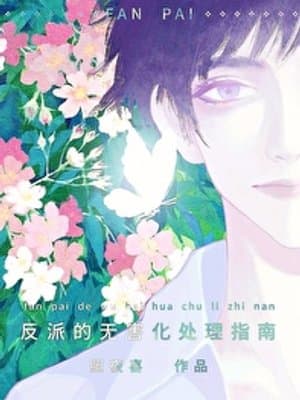 Cover of For the Sake of His Partner, Even This Villain Can Change Roles