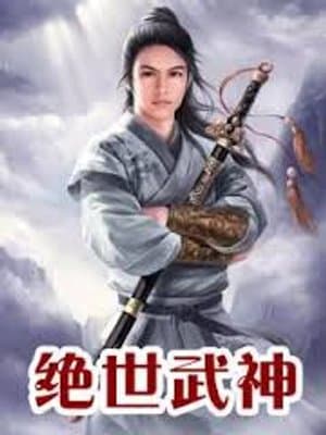 Cover of Peerless Martial God