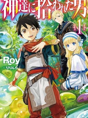 Cover of The Man Picked up by the Gods