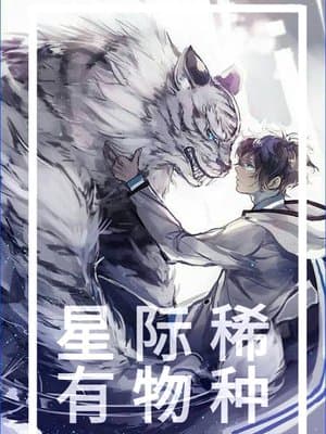 Cover of Interstellar Rare Species