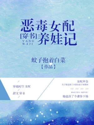 Cover of The Villainess Female Supporting Character Raising Her Bun