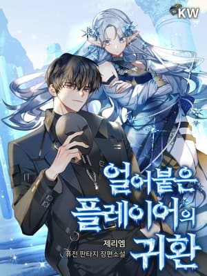 Cover of Return of the Frozen Player
