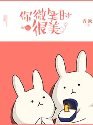 Cover of You’re Beautiful When You Smile