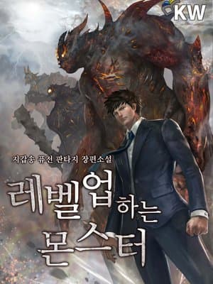 Cover of A Monster Who Levels Up