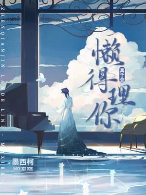 Cover of The Legitimate Daughter Doesn’t Care!