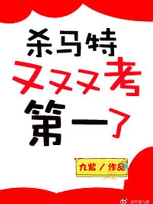 Cover of After Transmigrating Into the Cultivation World, the School Topper Was Reborn