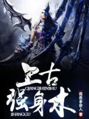 Cover of Ancient Strengthening Technique