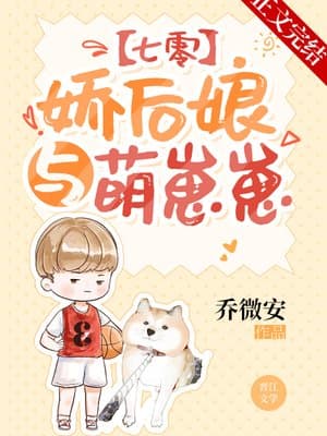 Cover of The Sweet Stepmother and Her Cute Cubs