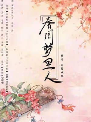 Cover of The Dreamer in the Spring Boudoir