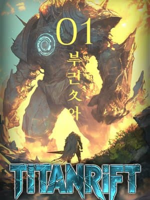 Cover of Titan Rift - OP MC LitRPG